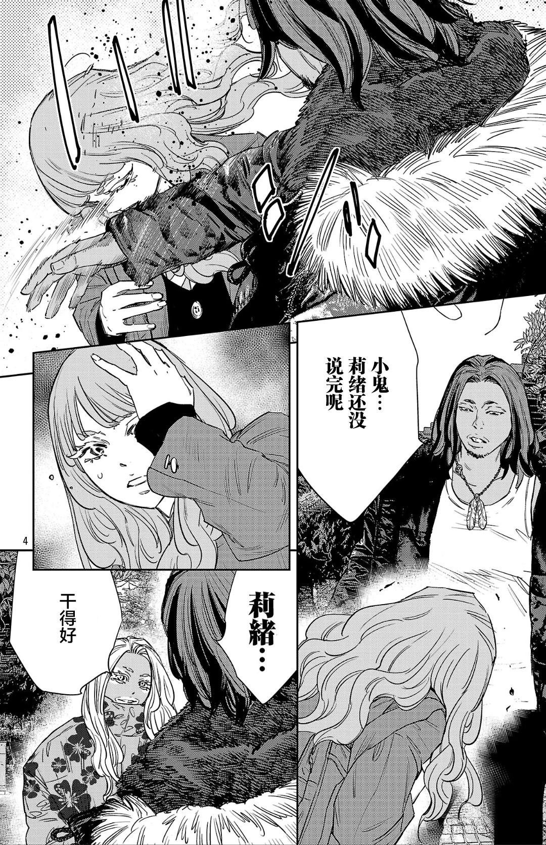 第145话