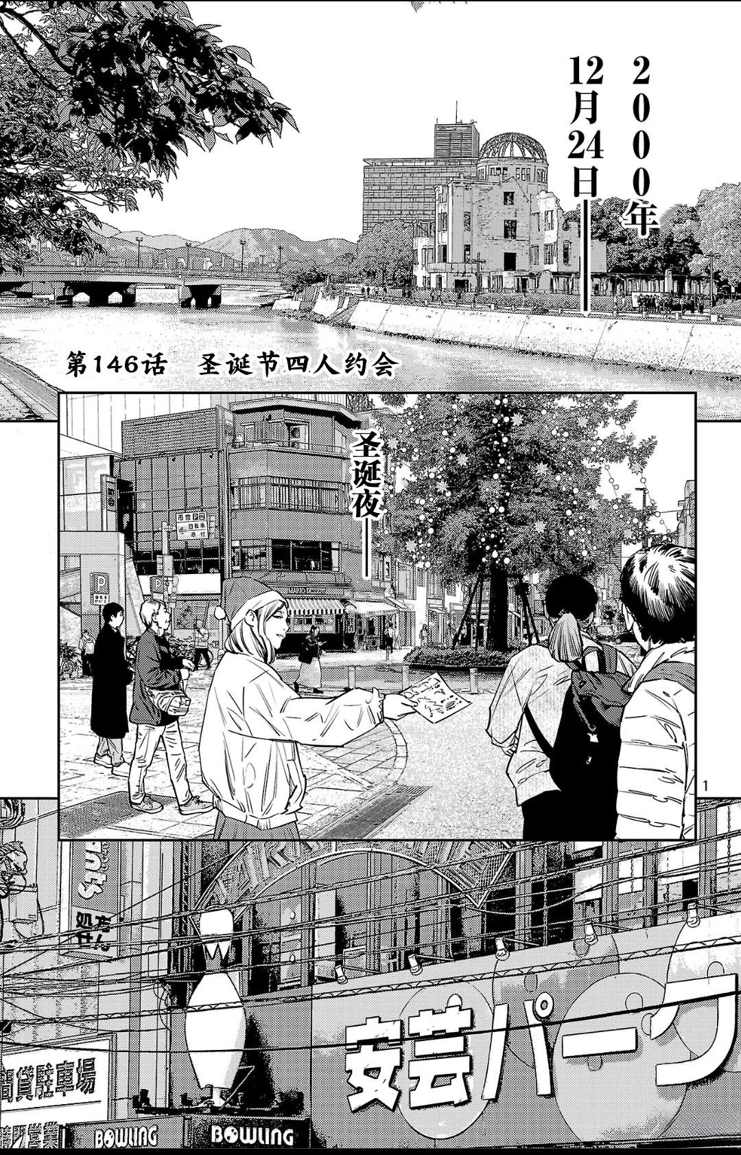 第146话