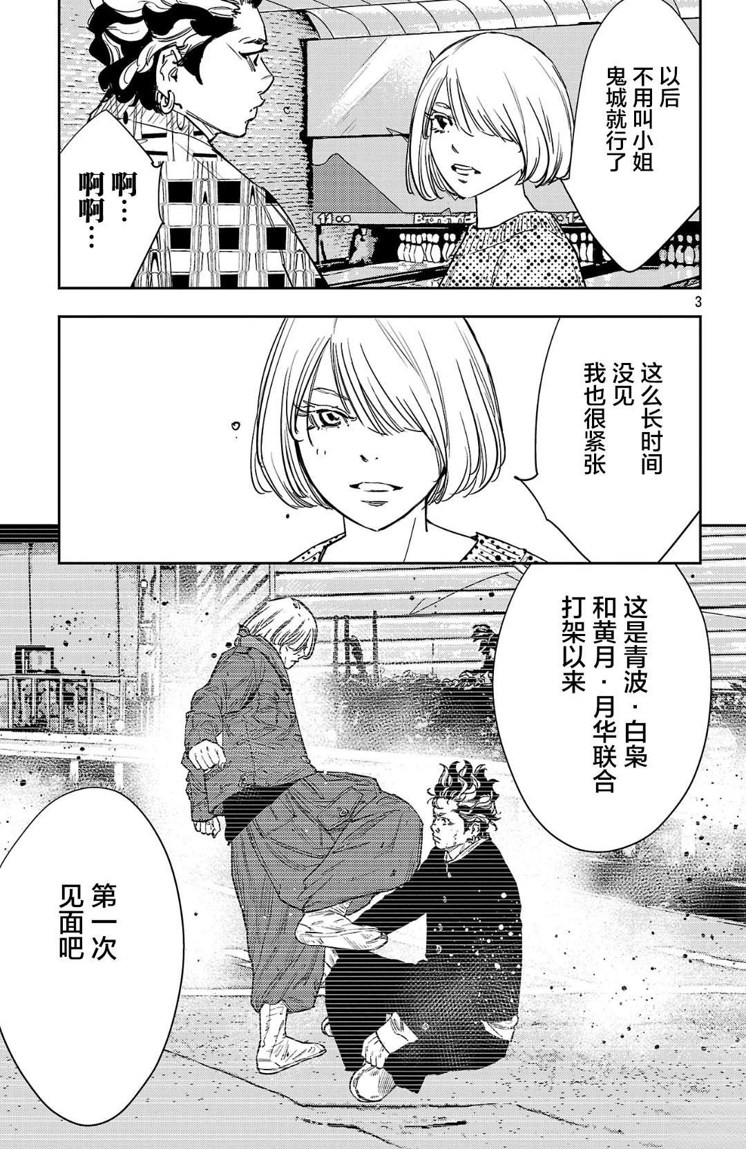第146话