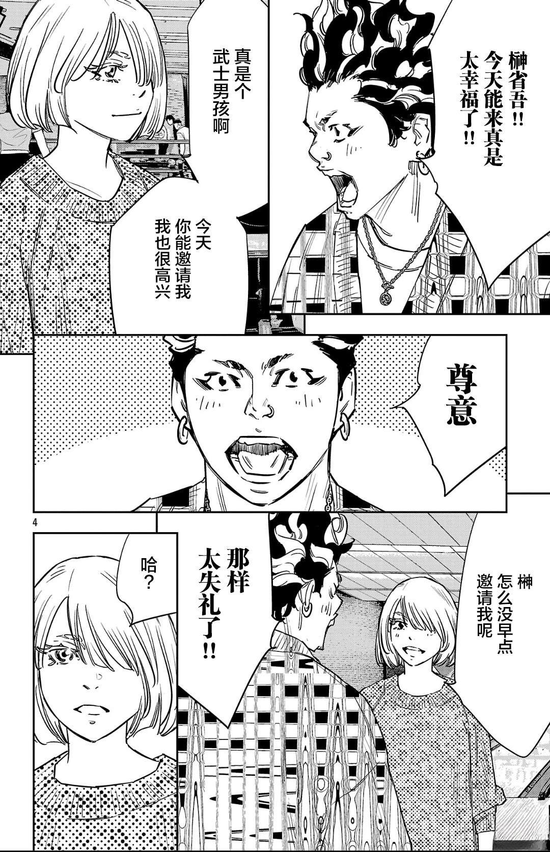第146话
