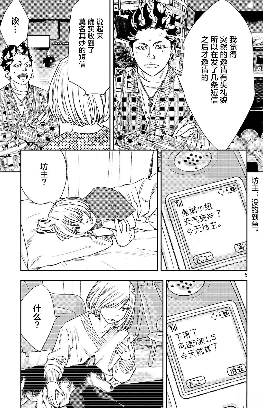 第146话