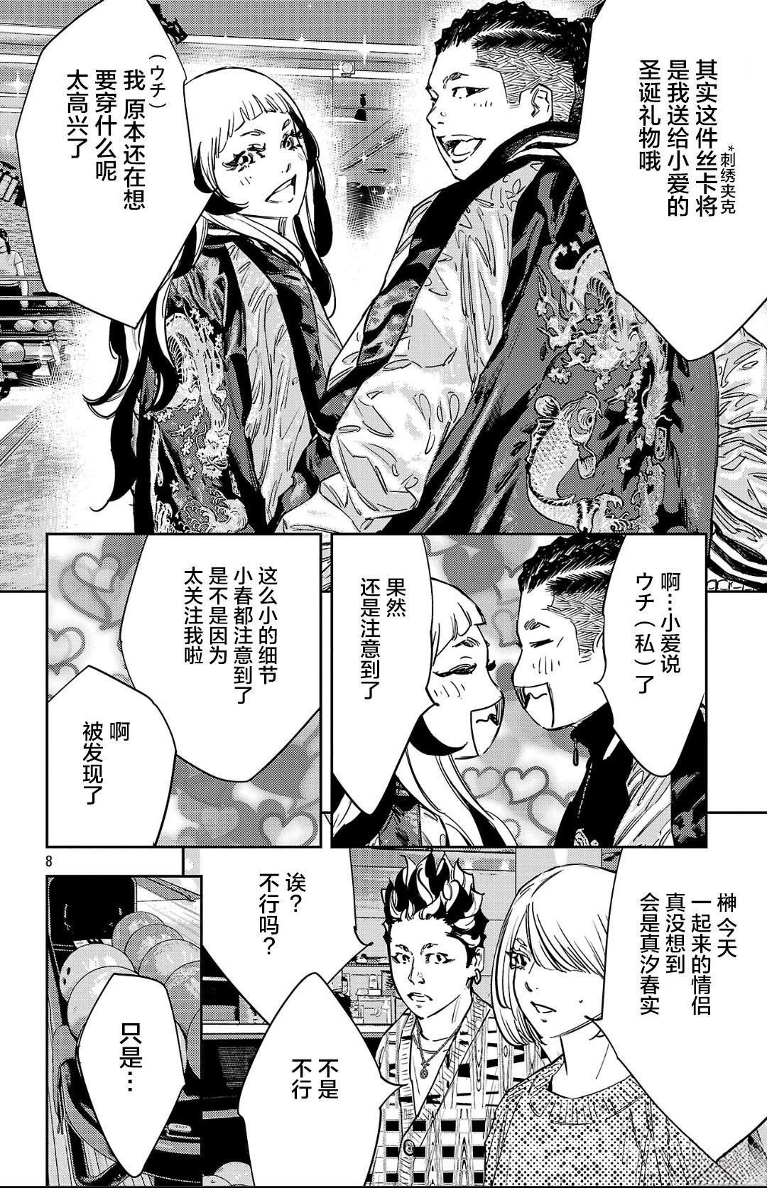 第146话