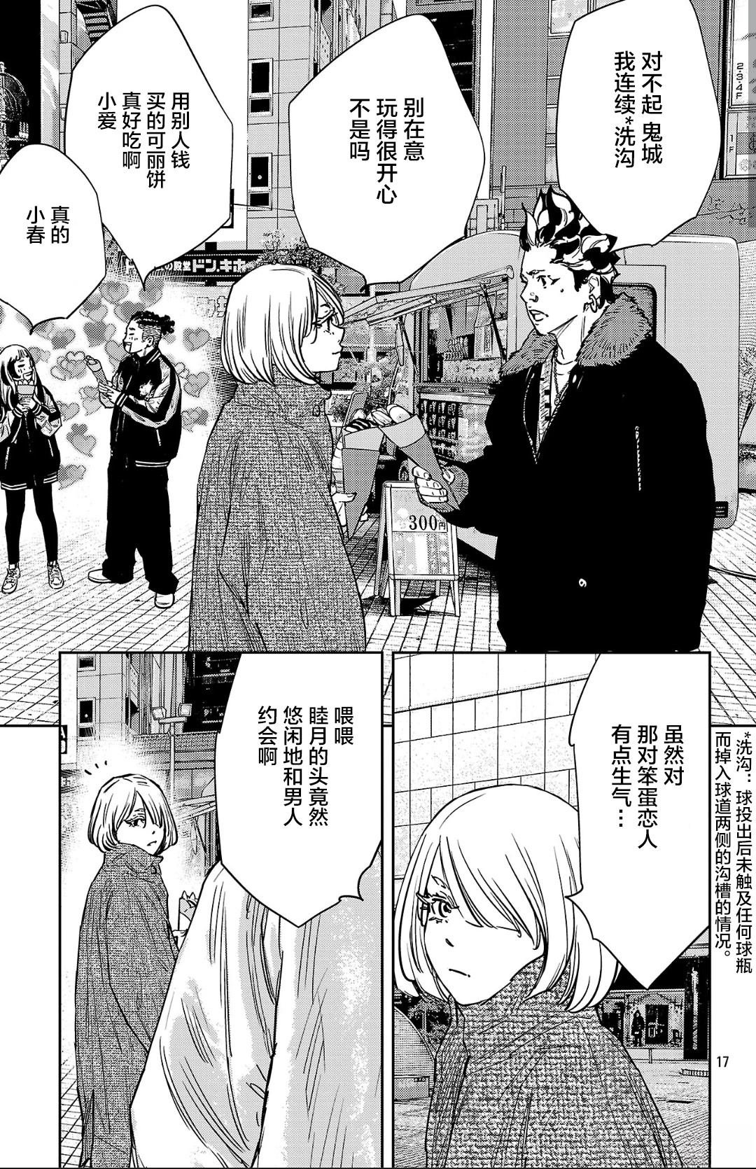 第146话