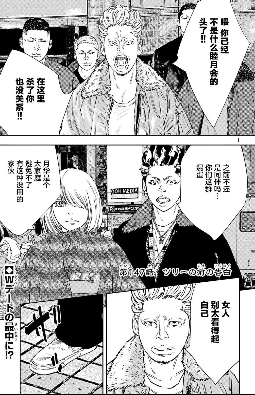 第147话