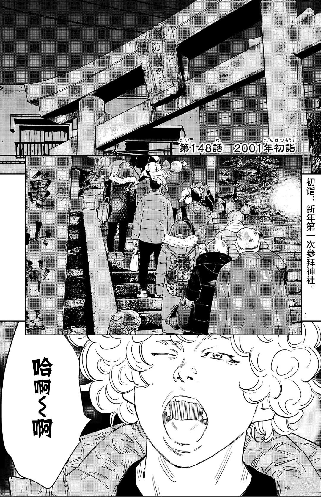 第148话