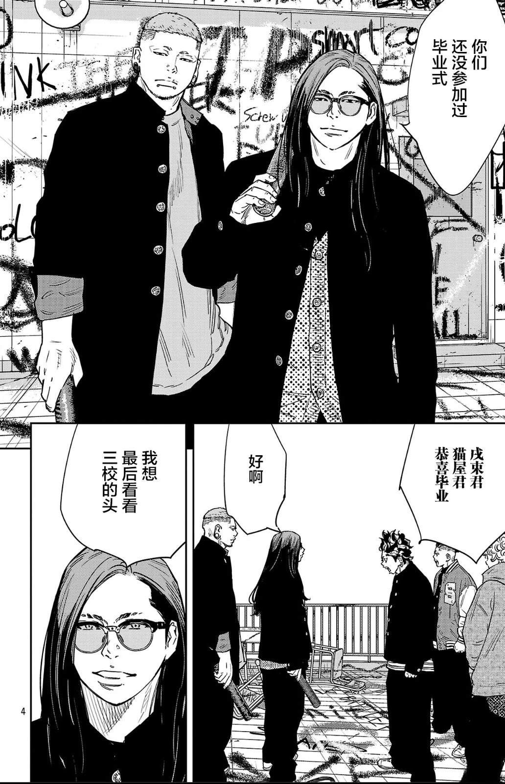 第149话