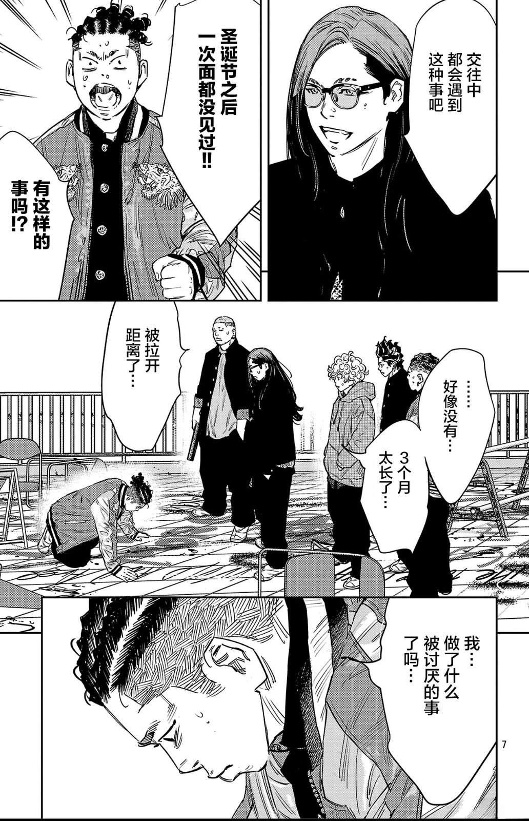 第149话