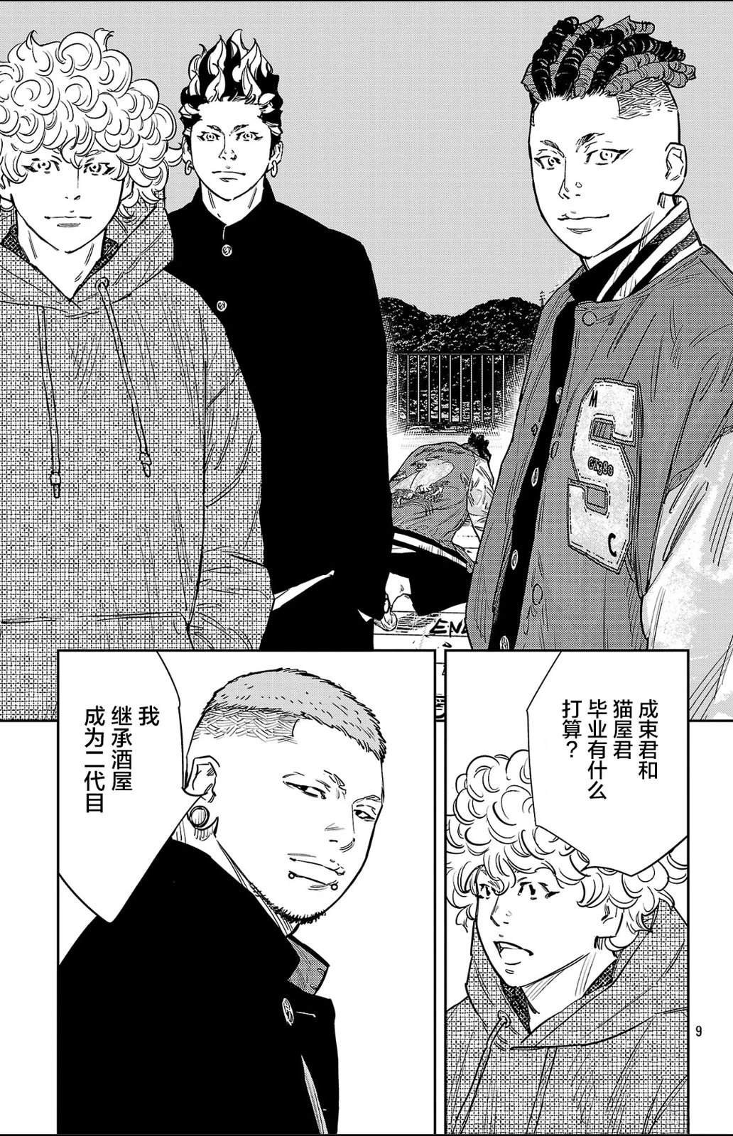 第149话