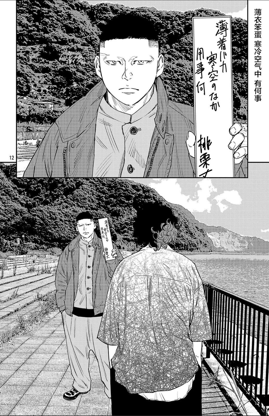 第149话