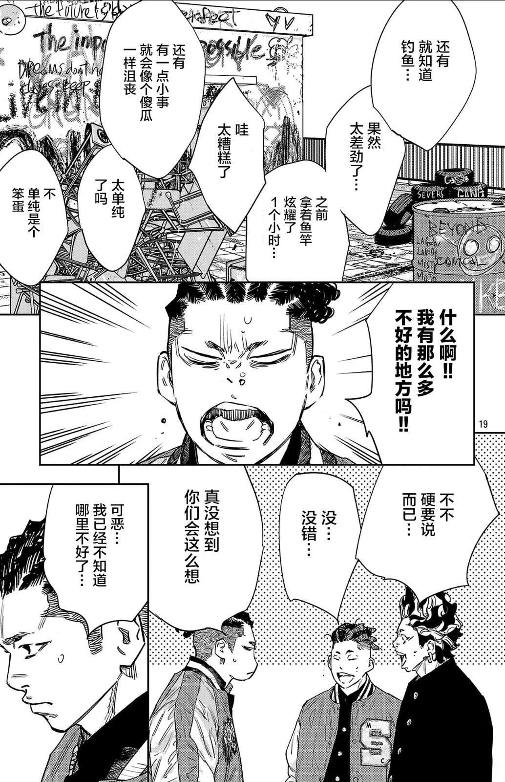 第149话