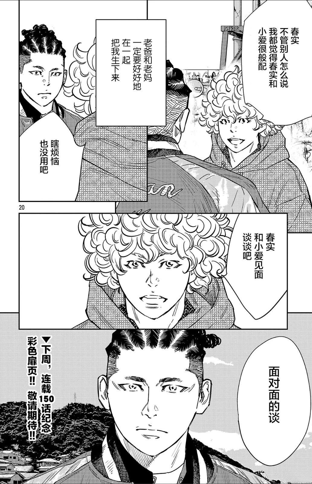 第149话