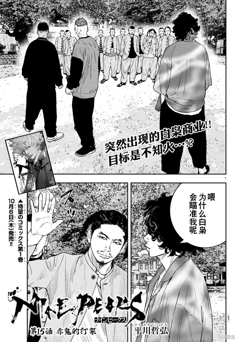 第15话