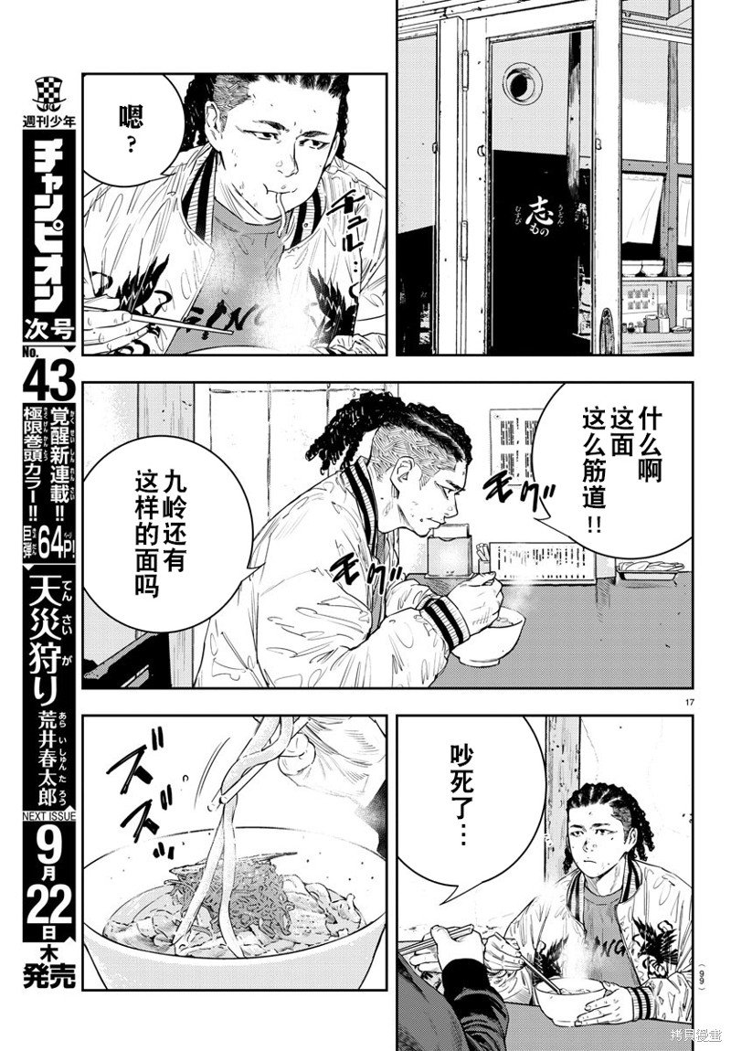 第15话