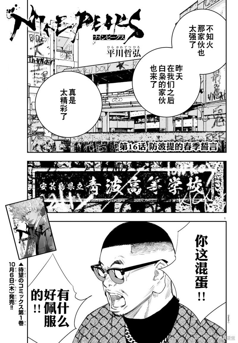 第16话