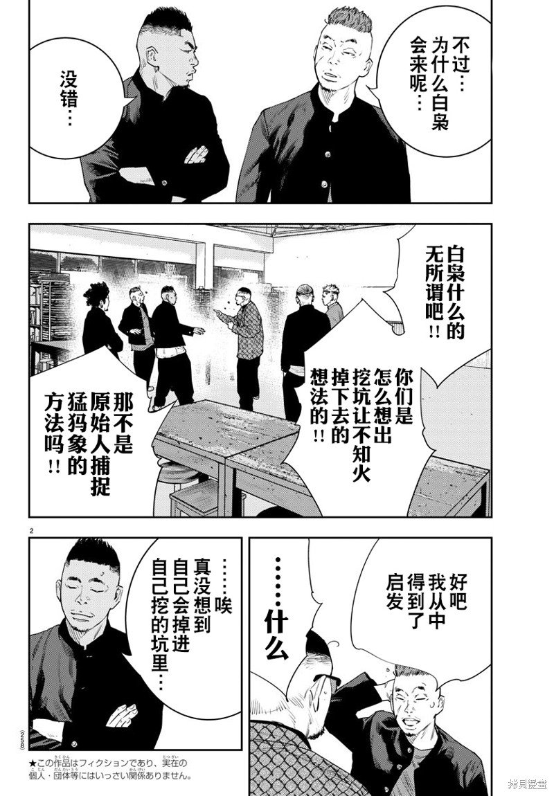 第16话
