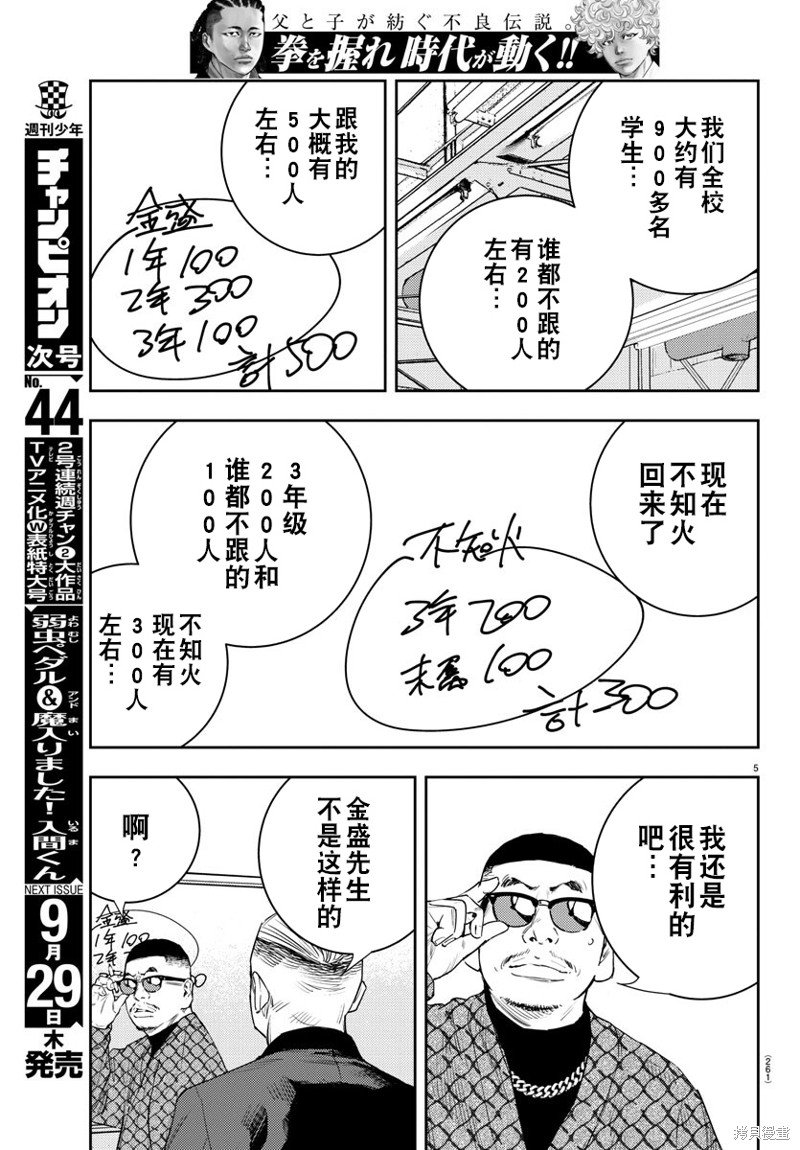 第16话