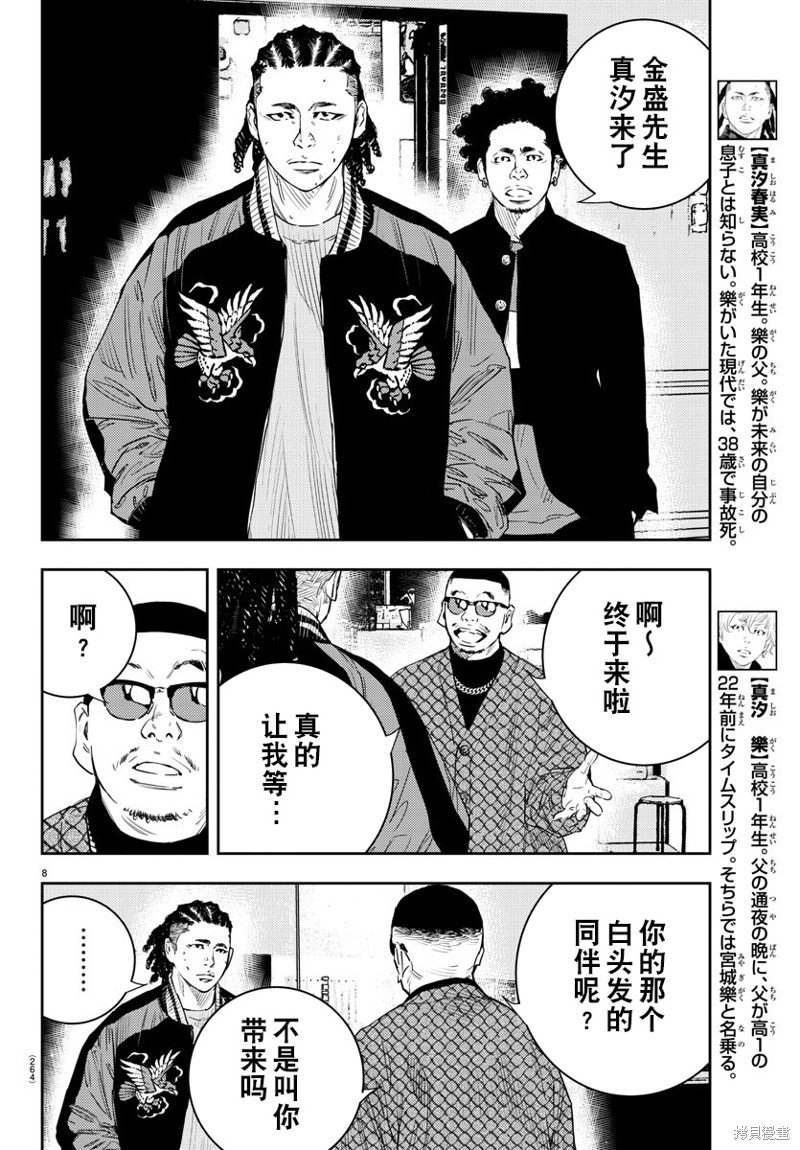 第16话