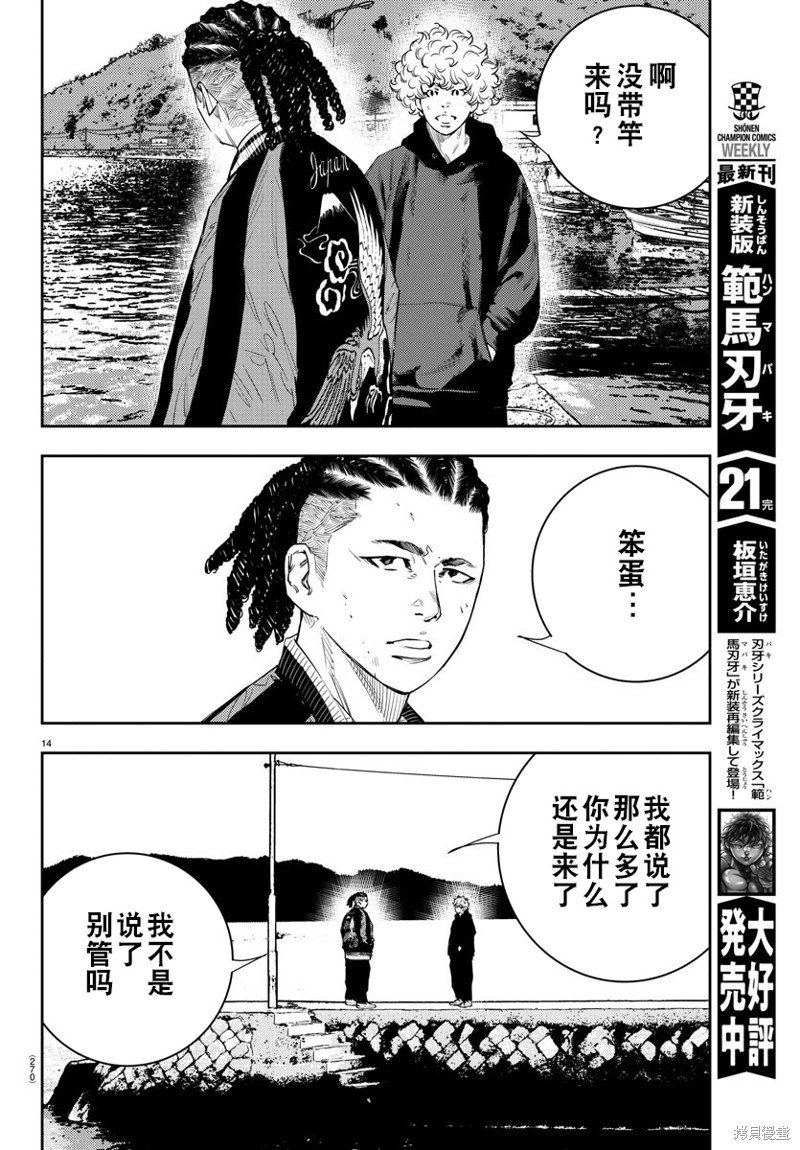 第16话