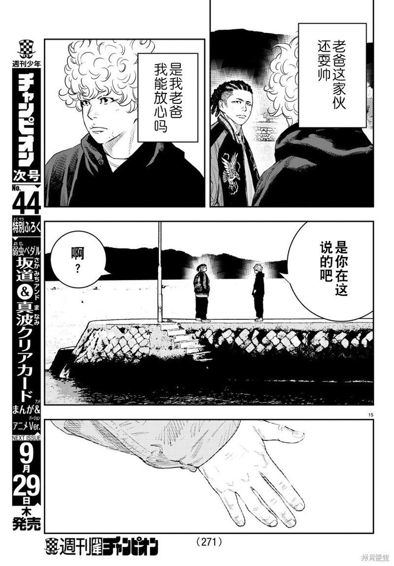 第16话