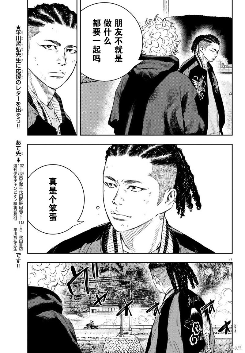 第16话