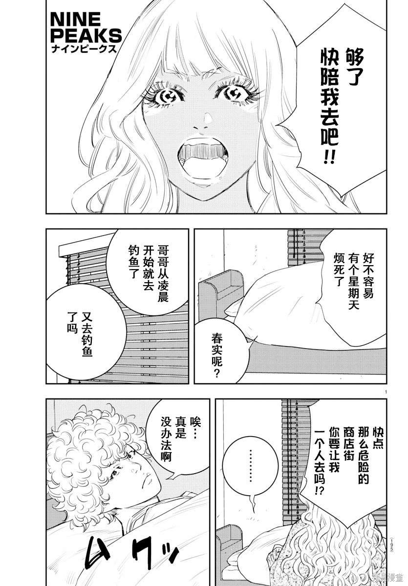 第17话