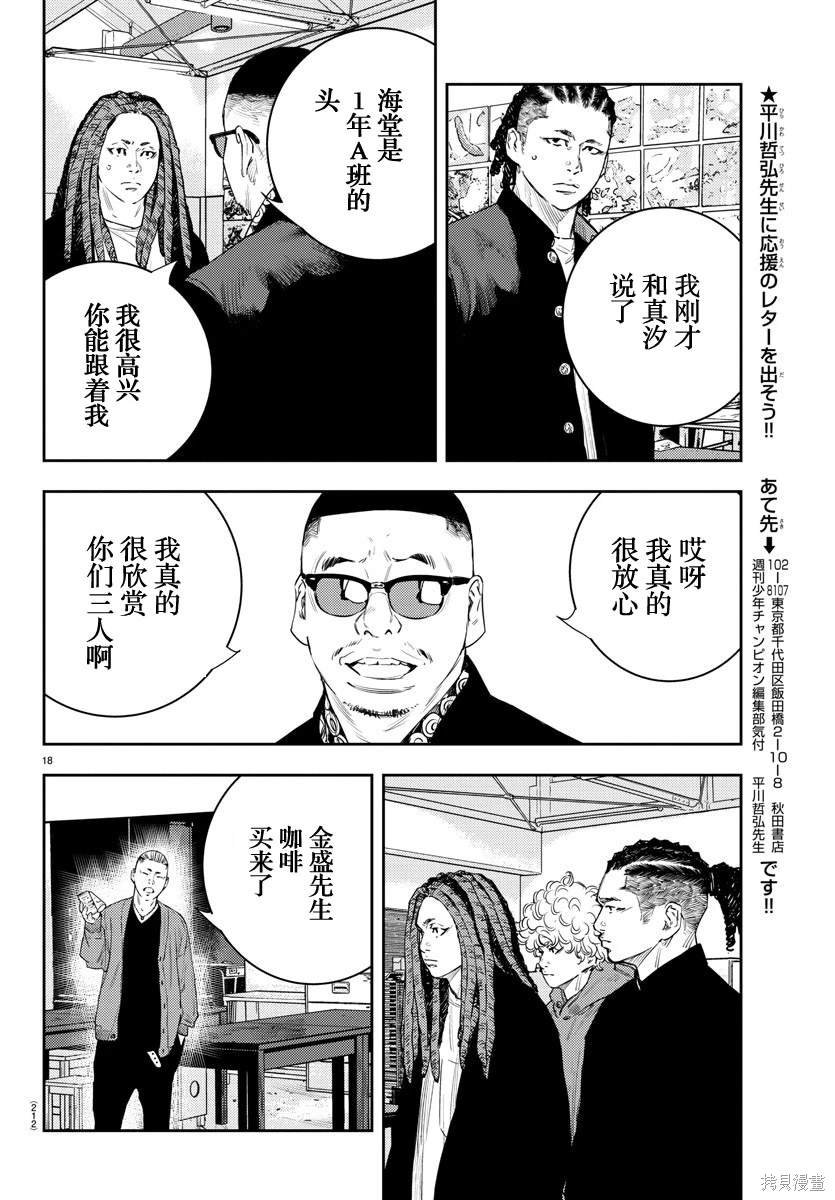 第17话