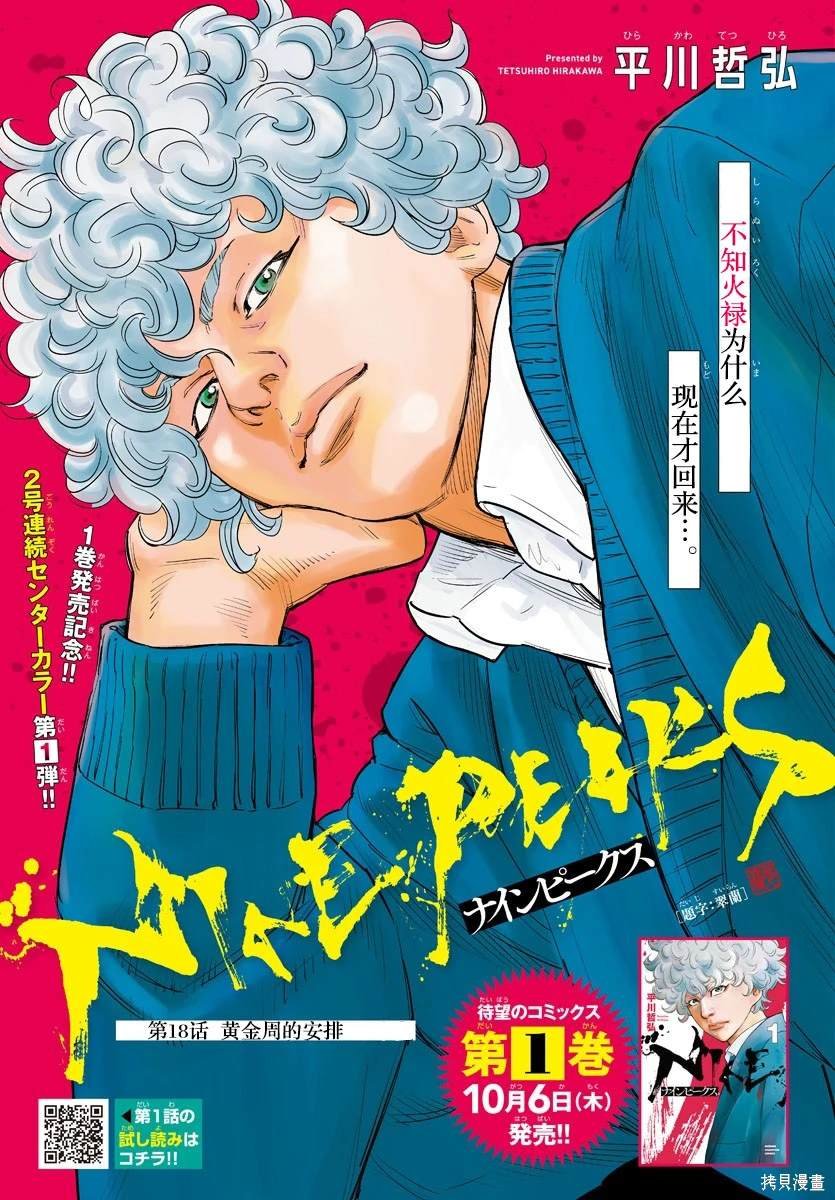 第18话