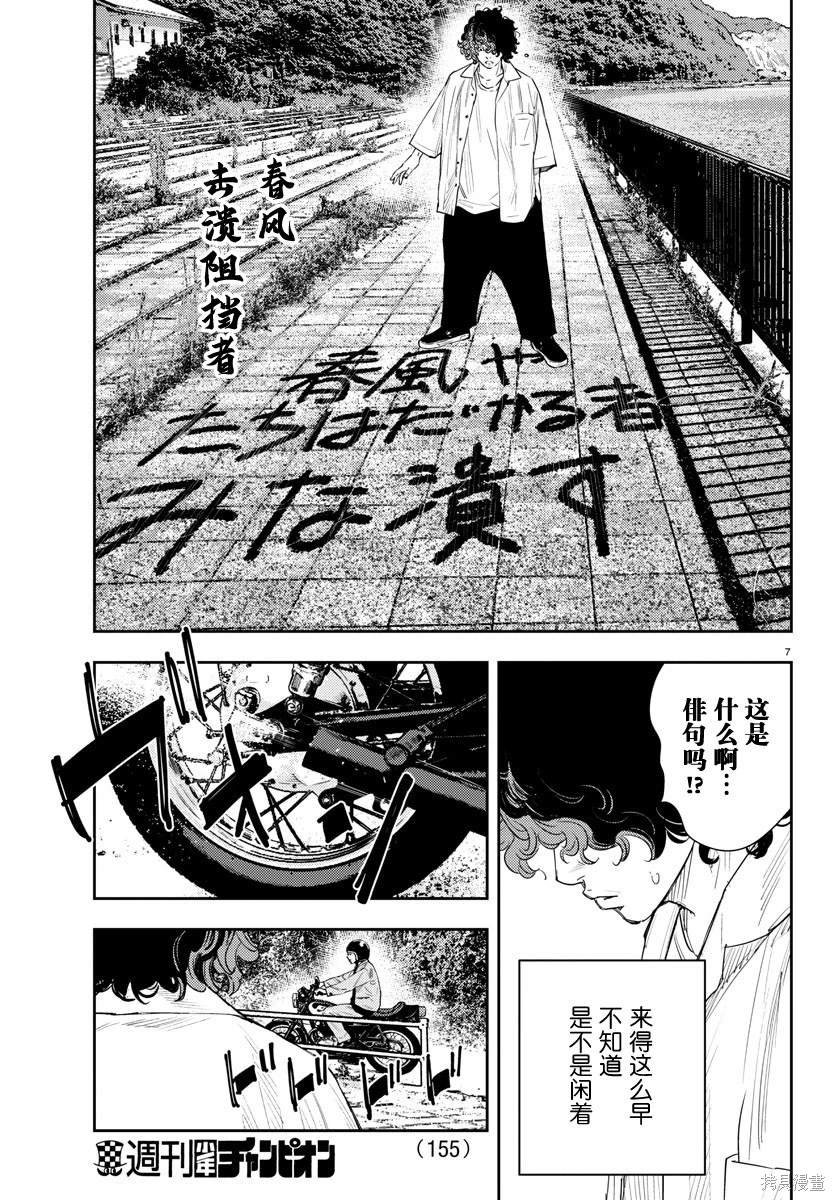 第18话