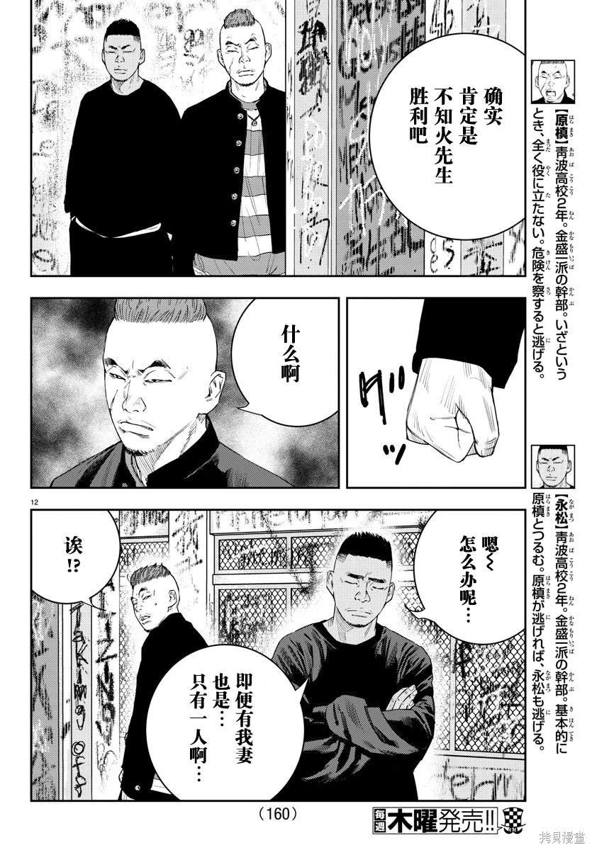 第18话