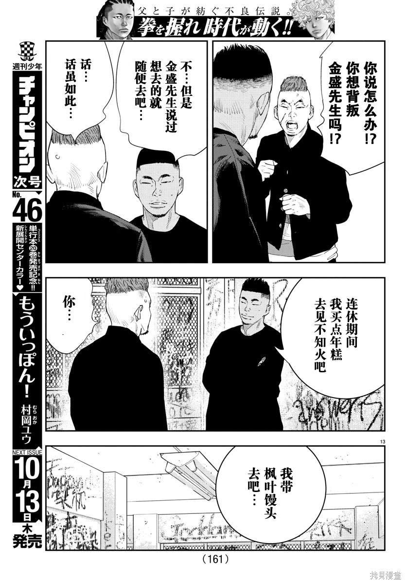 第18话