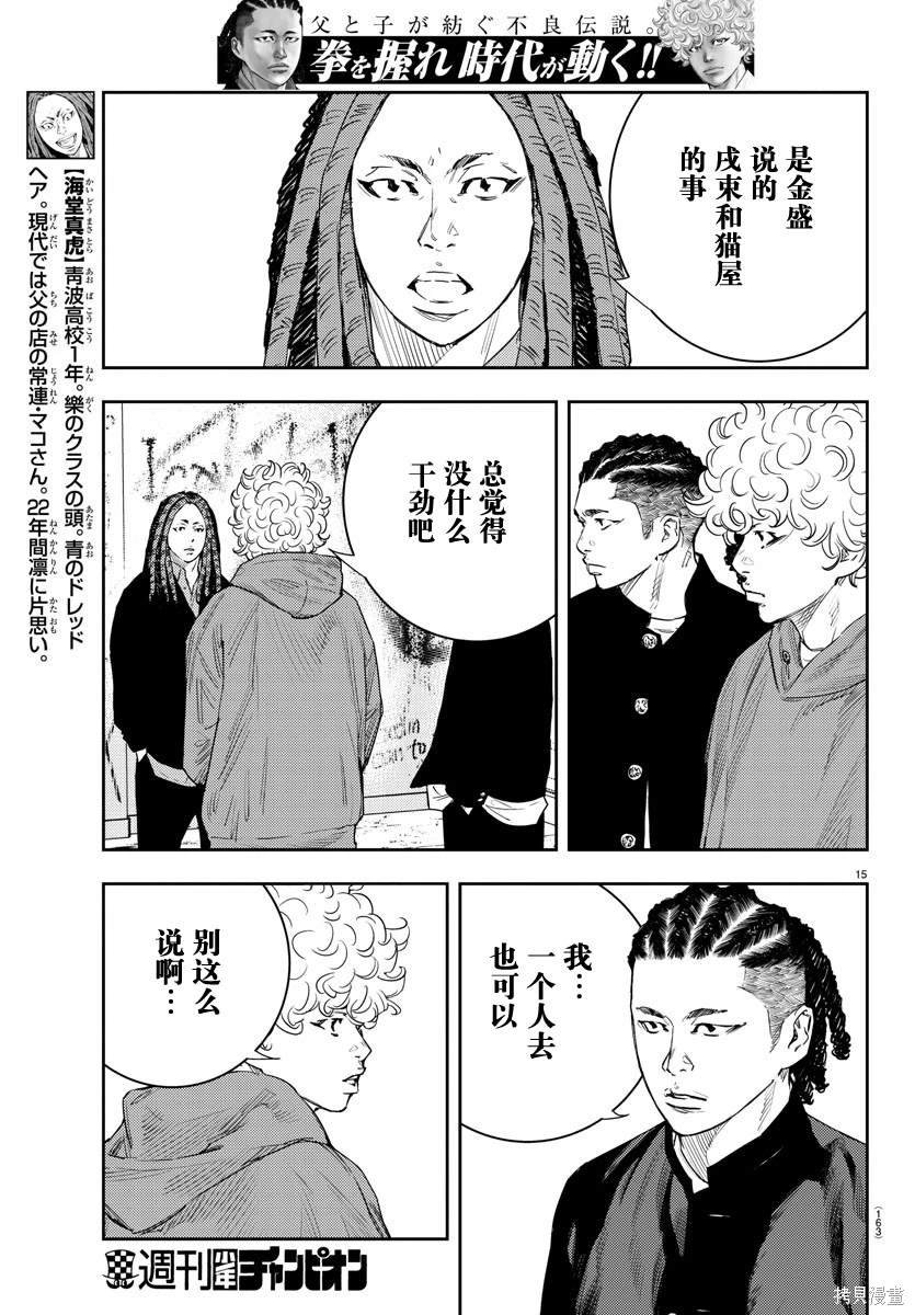 第18话