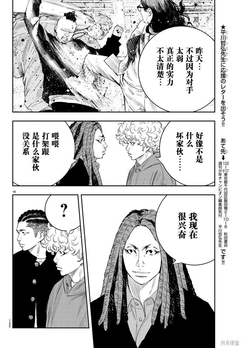 第18话