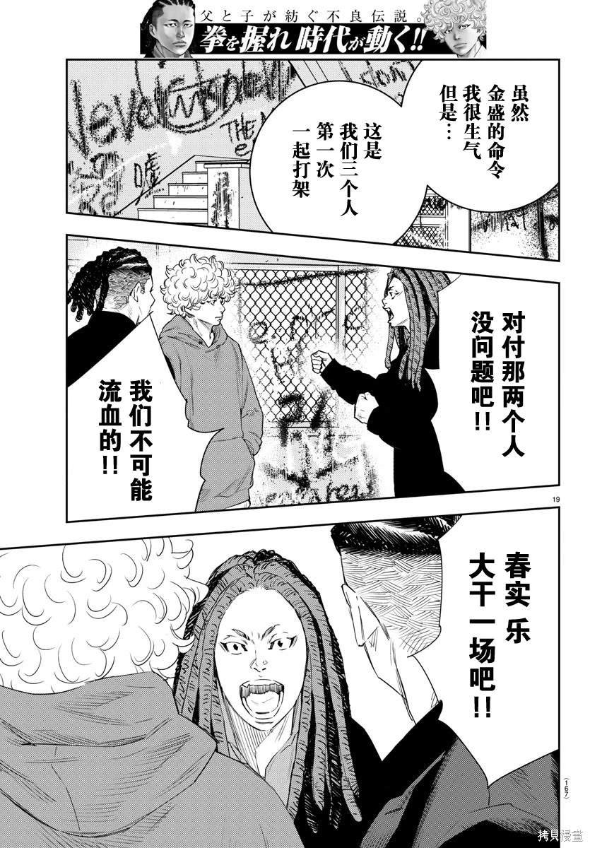 第18话