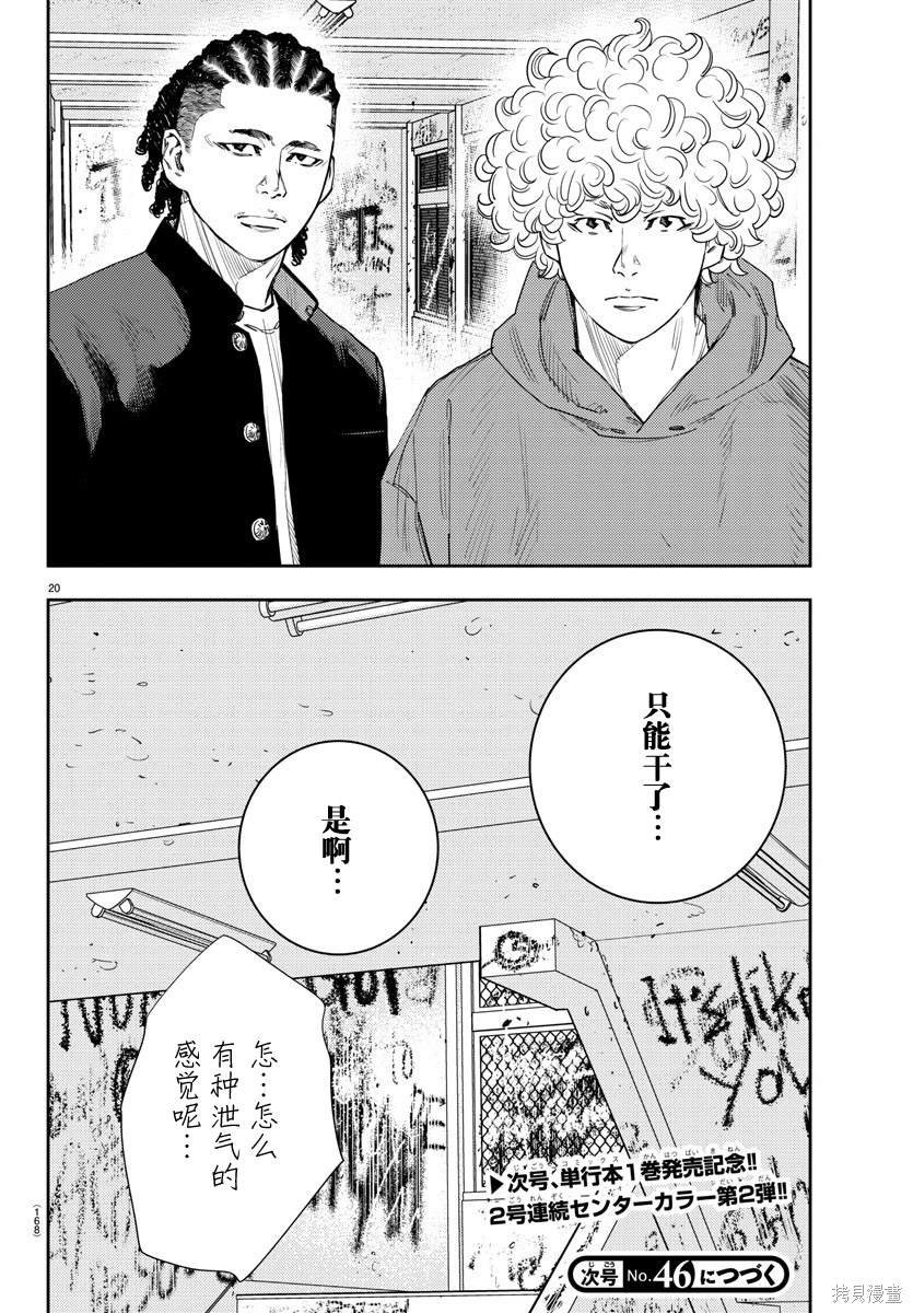 第18话