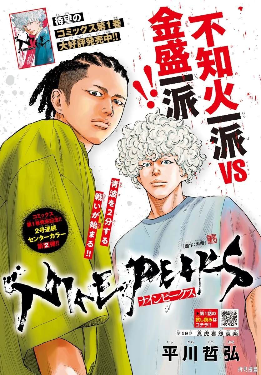 第19话