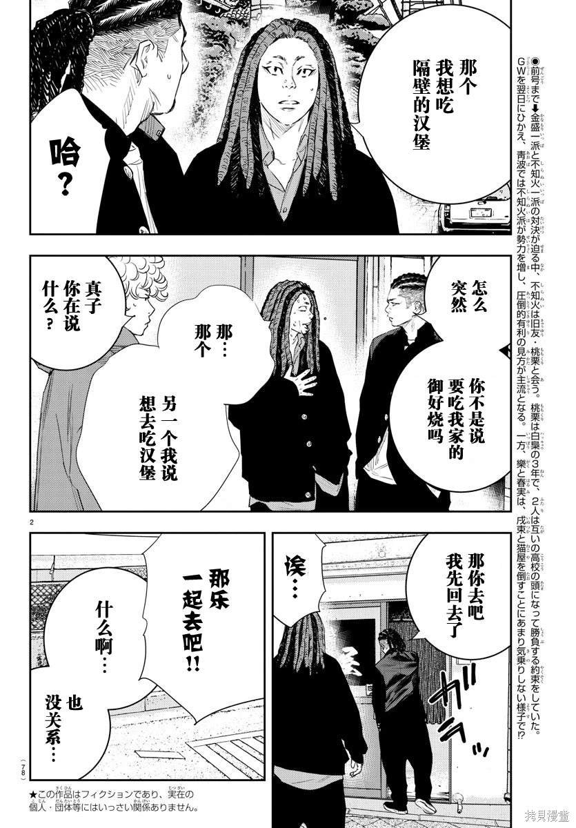 第19话