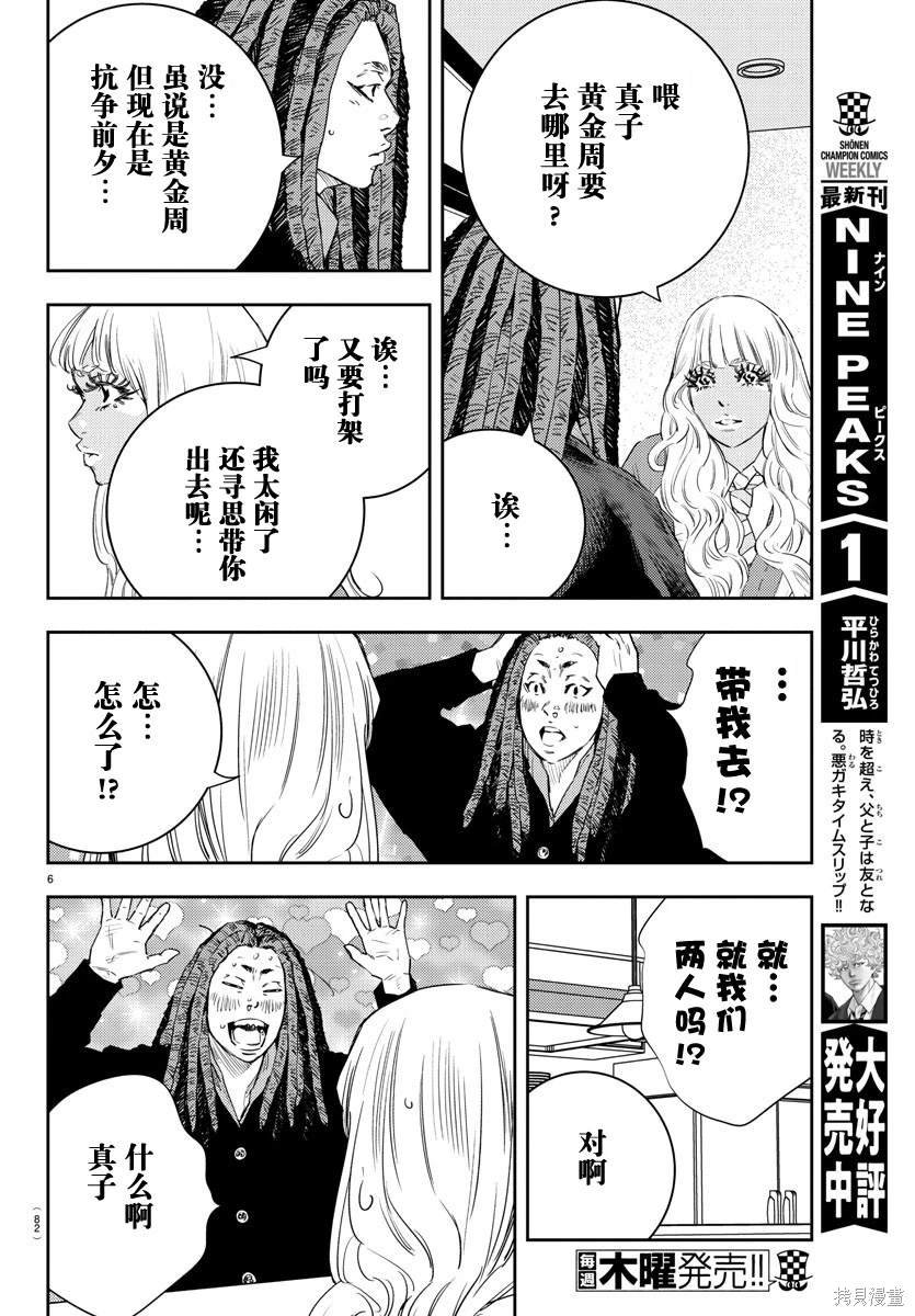 第19话