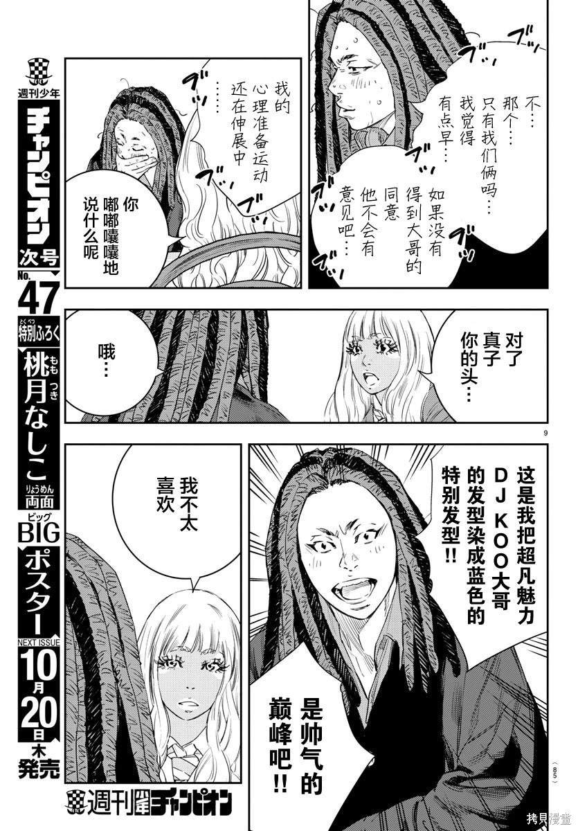 第19话