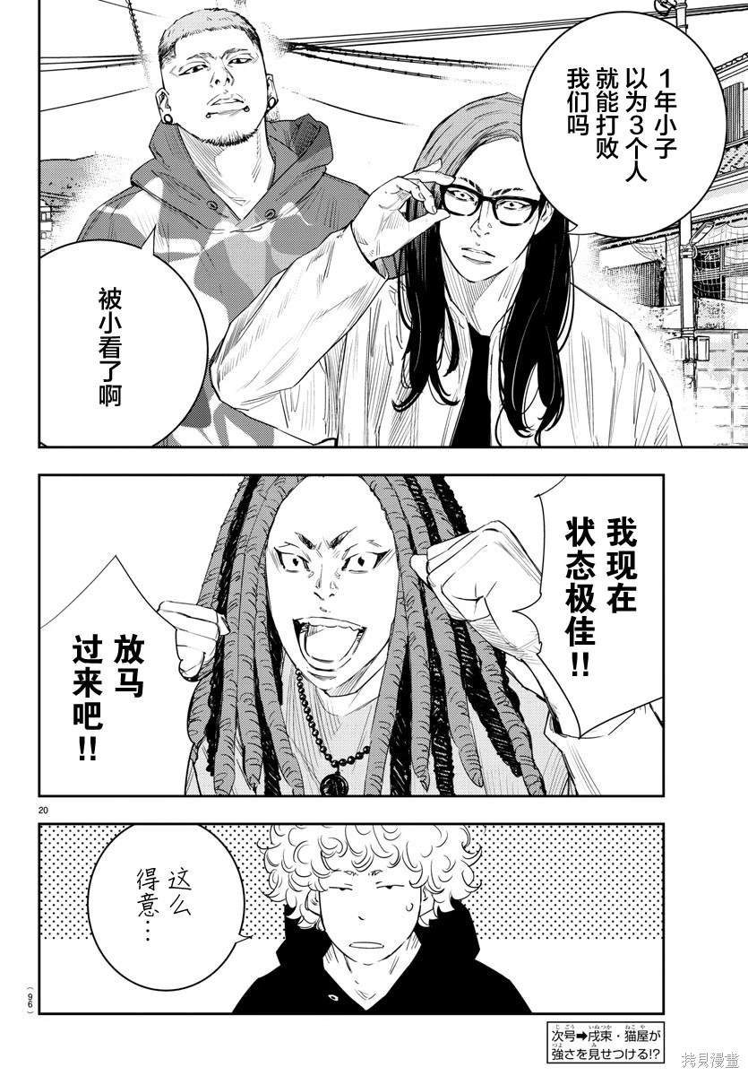 第19话