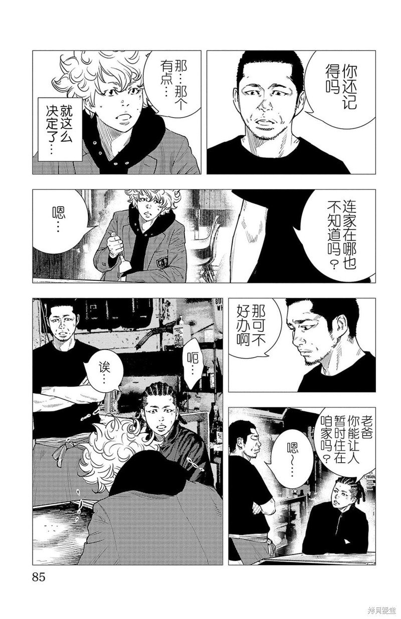 第2话