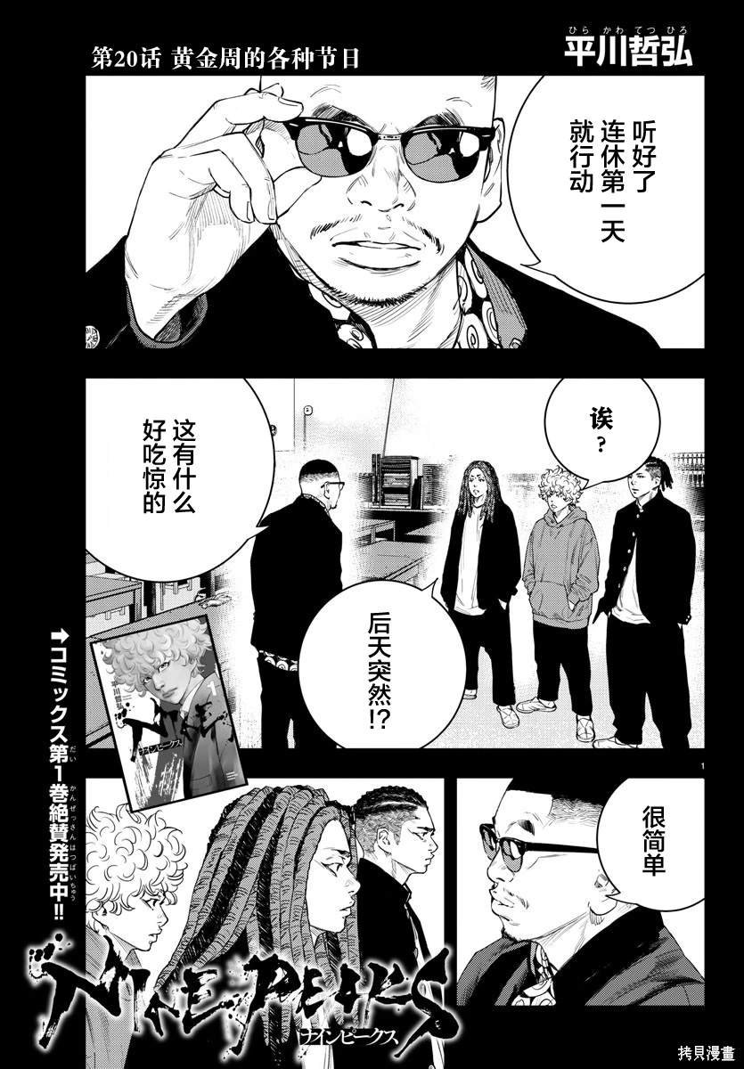 第20话