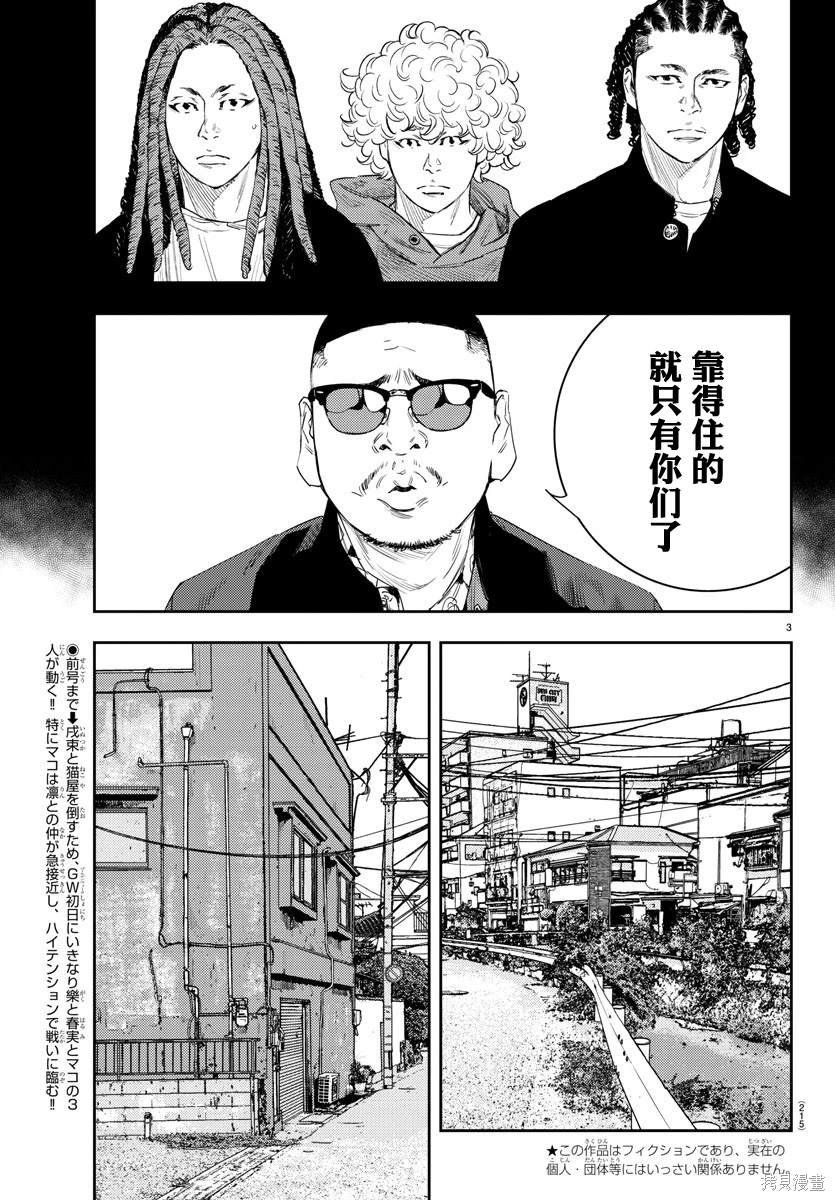 第20话