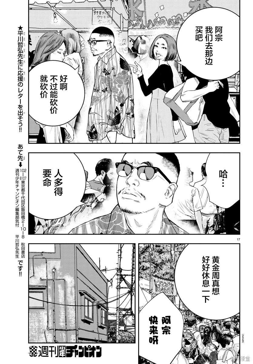 第20话