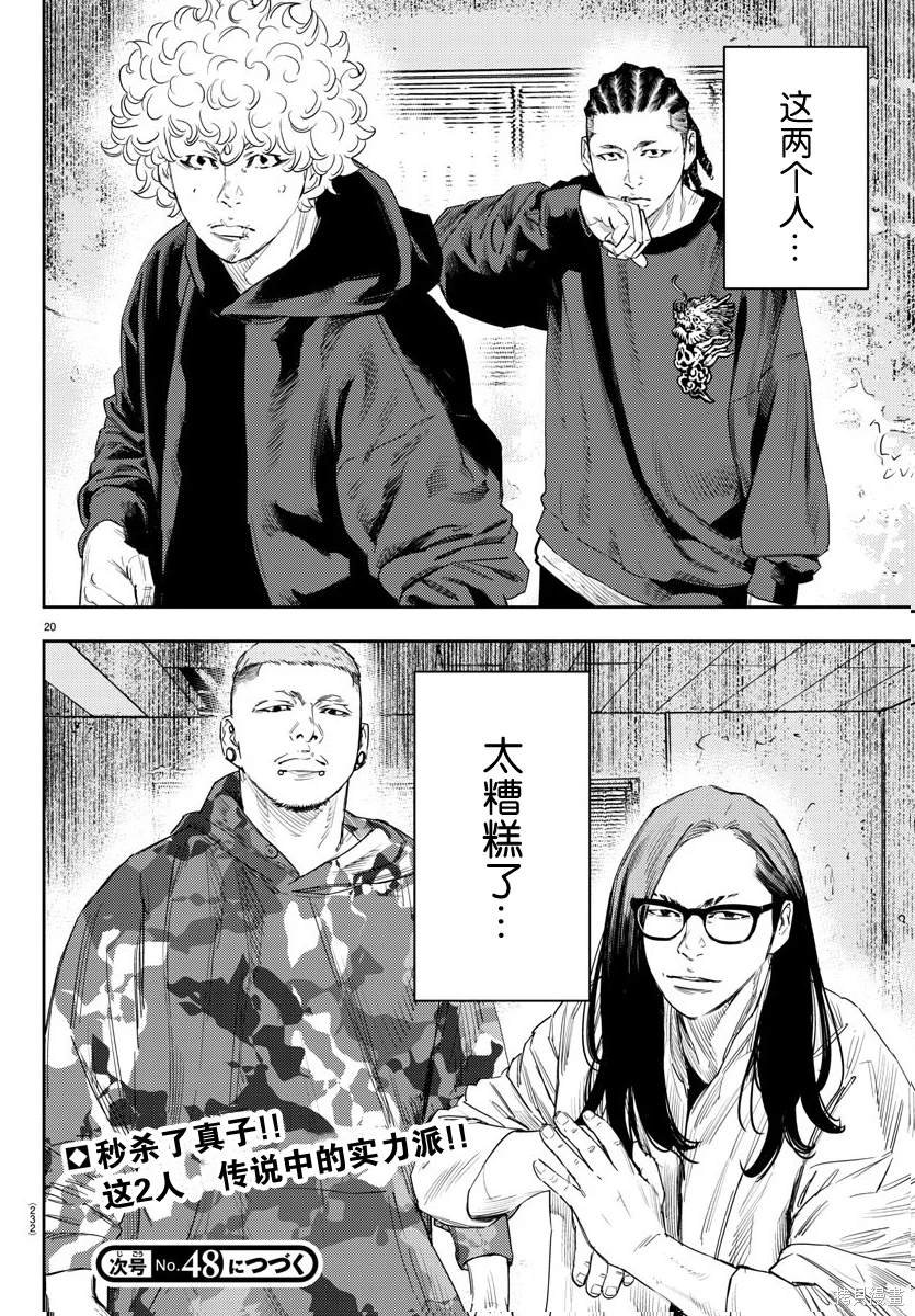 第20话