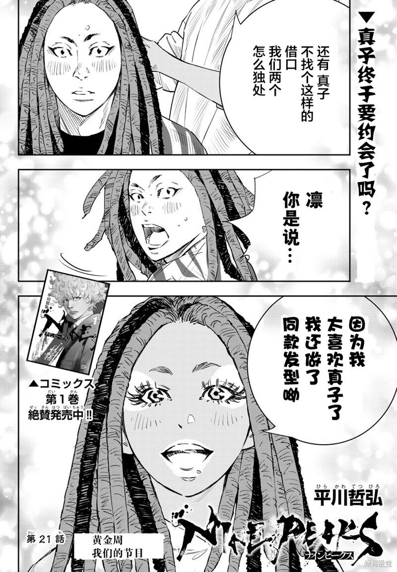第21话