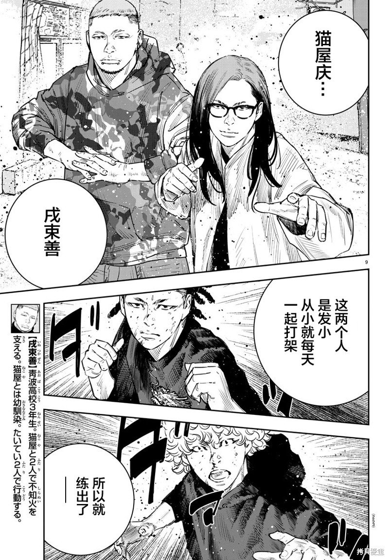 第21话