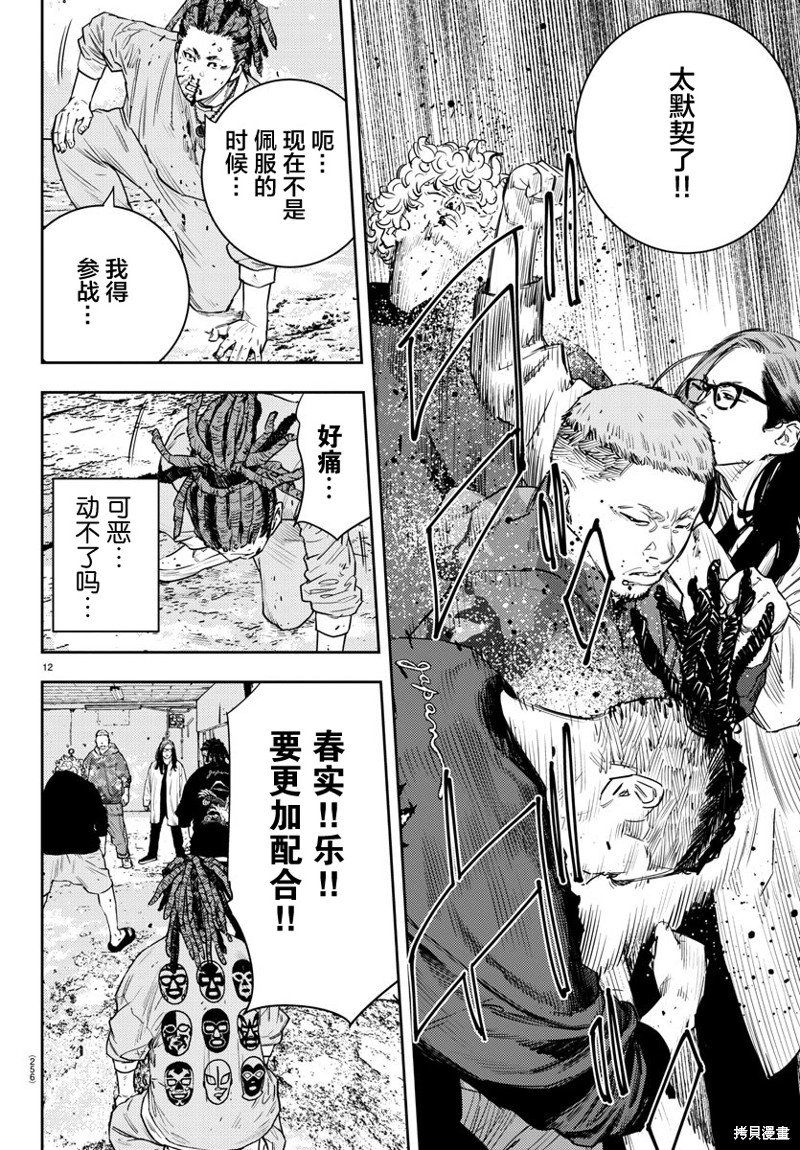 第21话