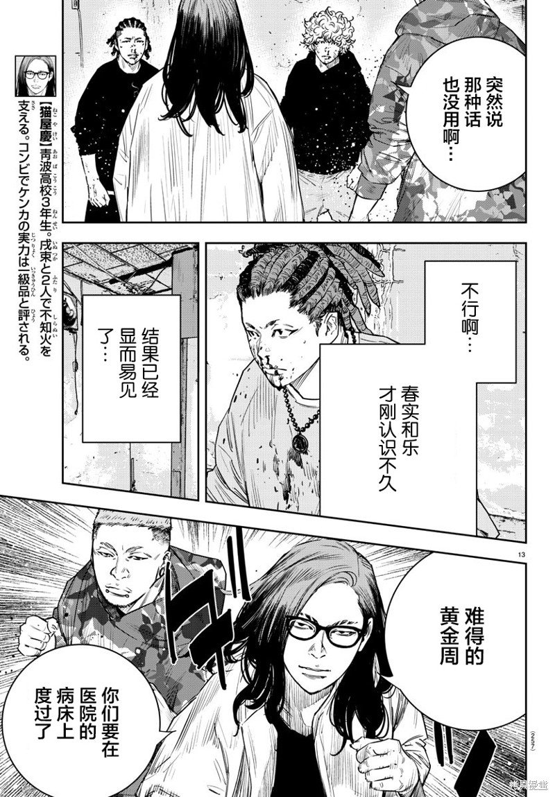 第21话
