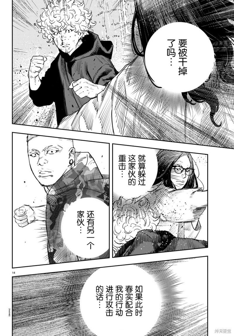 第21话