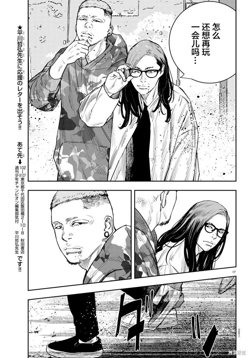 第21话